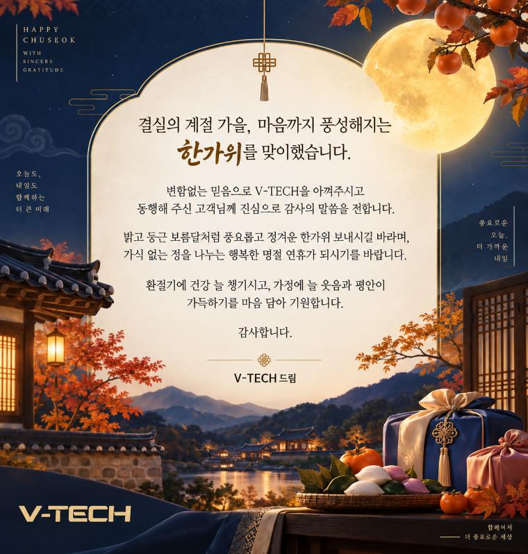 2026 추석인사말.png
